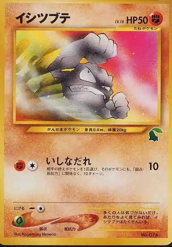 Geodude