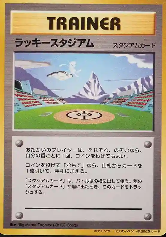 Hokushin'Etsu