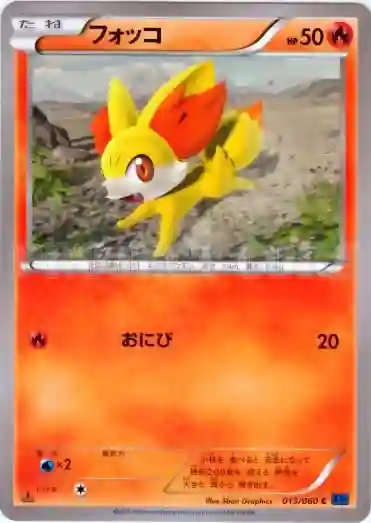 Fennekin X-1st Edition (013) 2013 Pokemon Japanese XY