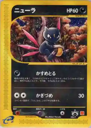Sneasel