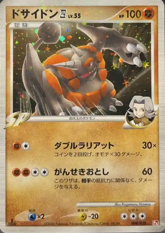 Rhyperior 4-Holo