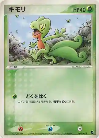 Treecko