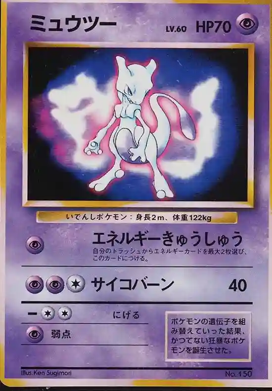 Mewtwo-Glossy