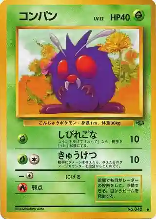 Venonat