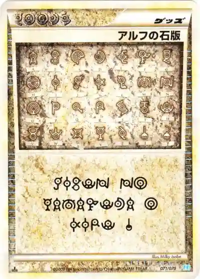 Alph Lithograph