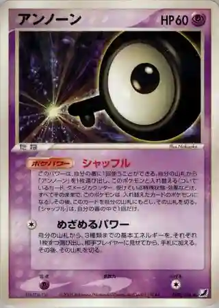 Unown