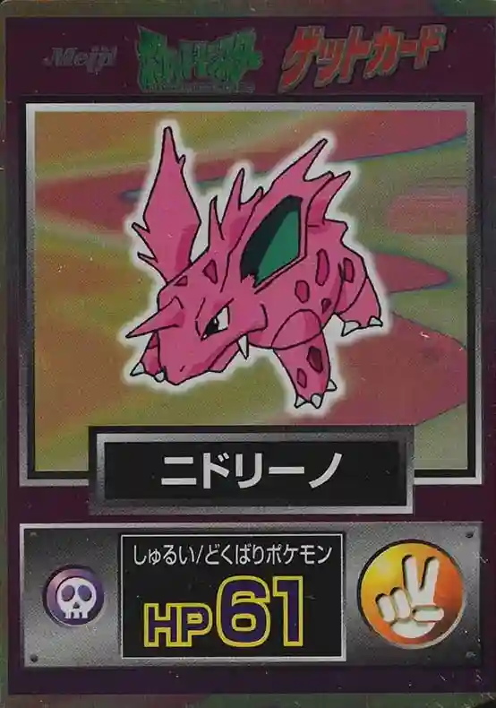 Nidorino
