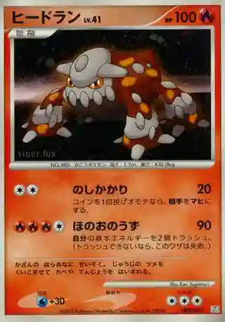 Heatran-Holo