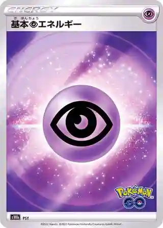 Psychic Energy