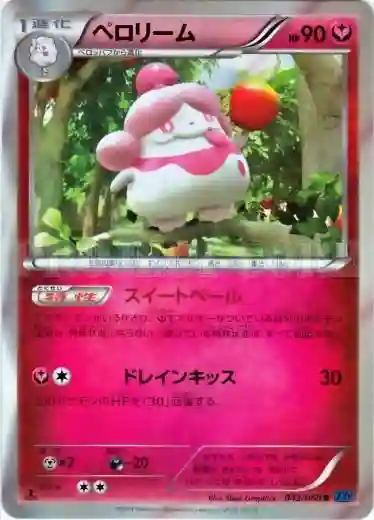 Slurpuff-Holo