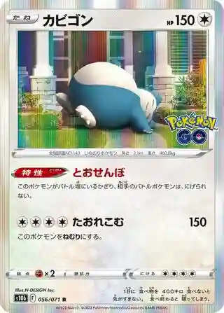 Snorlax-Holo