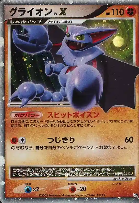 Gliscor LV.X-Holo