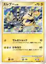 Electabuzz-Holo