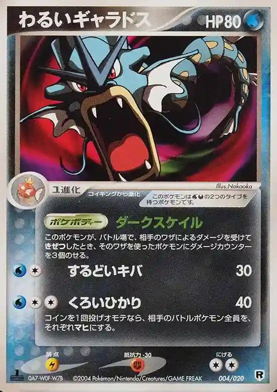 Dark Gyarados