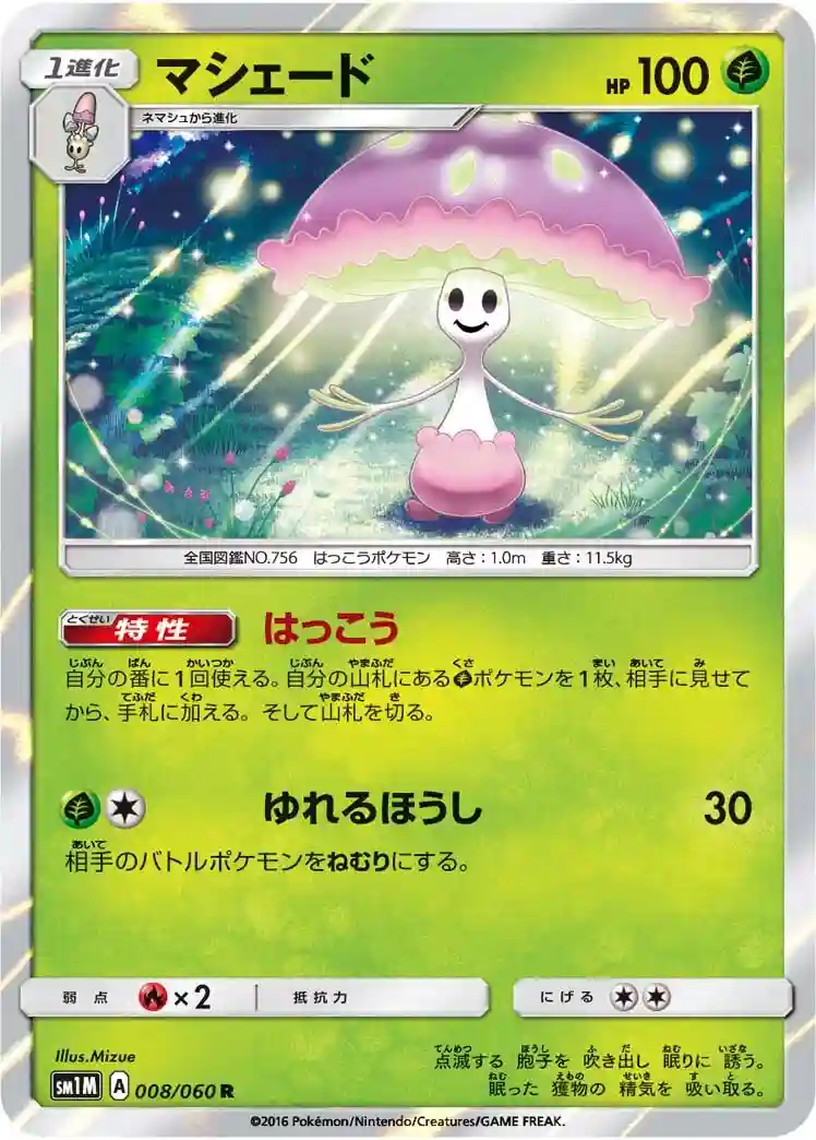 Shiinotic-Holo