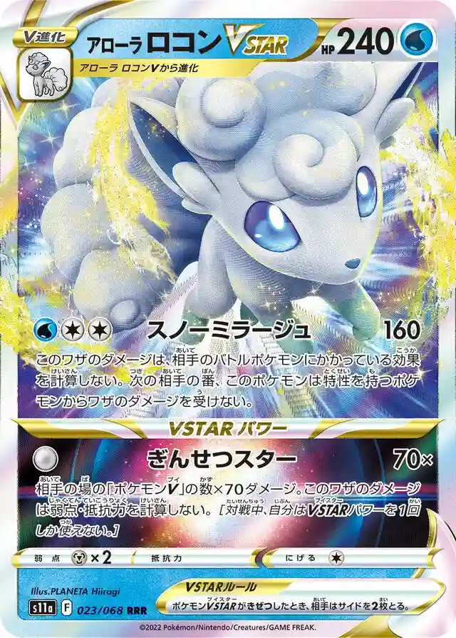 japanese pokemon card values 2022 Parasect CHR Single Hisuian Voltorb 2022 Japanese Sword