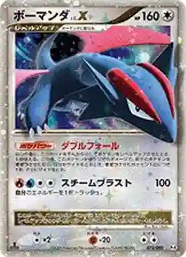 Salamence LV.X-Holo 1st Edition (072) 2009 Pokemon Japanese Advent of Arceus