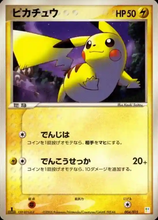 Pikachu