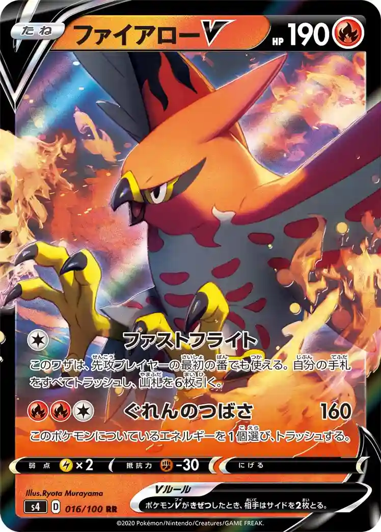 Talonflame V (016) 2020 Pokemon Japanese Sword & Shield Amazing Volt Tackle