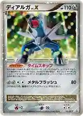 Dialga LV.X-Holo Cry From Mysterious/Temple Anger Special Pack (107) 2008  Pokemon Japanese Promo - Pokmon Card Data