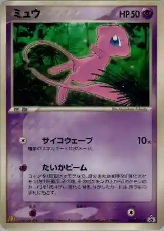 Mew