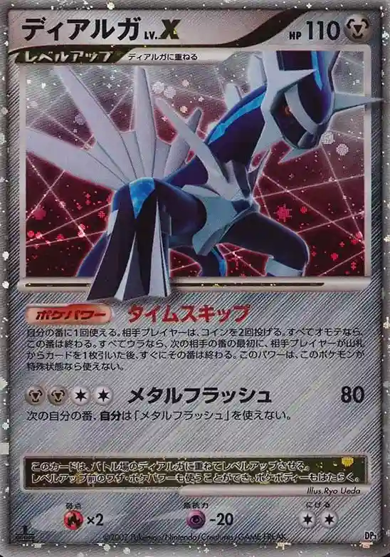 dialga x pokemon card LV.X-Holo 1st Edition 2007 Japanese Diamond & Pearl Dialga LV.X Constructed Standard Deck Colorless Retreat Cost ERROR] Dialga Lv.X - DP37