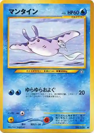 Mantine