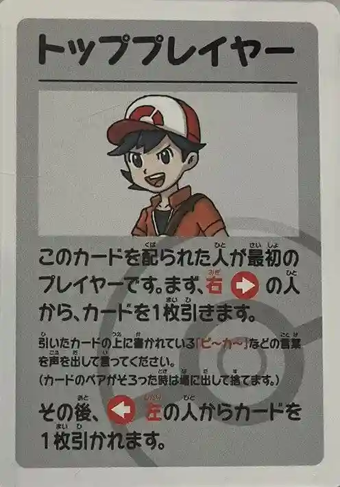 pokemon old maid cards Old Maid Card Deck Playing Card main image 0