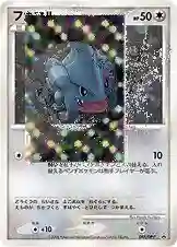 Gible-Holo