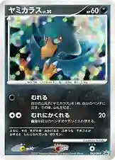 Murkrow-Holo