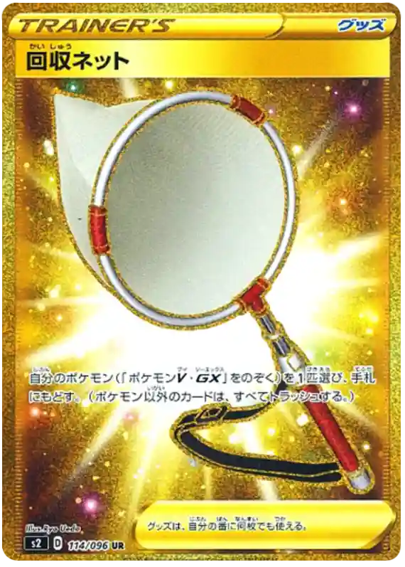 Full Art/Retrieval Net