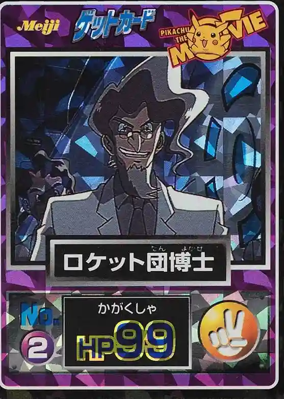 DR. Fuji Prism (2) 1998 Pokemon Japanese Meiji Promo