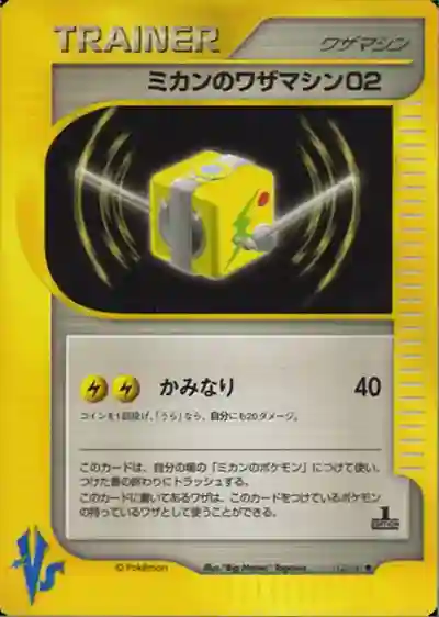 Jasmine's TM 02