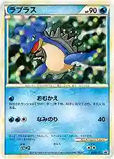 Lapras-Holo Challenge Battle Winner (058) 2010 Pokemon Japanese Promo