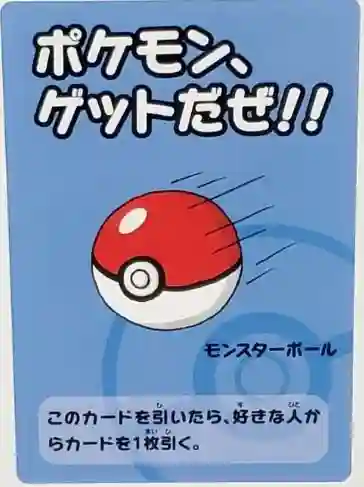 Get Pokemon!!