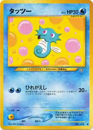 Horsea