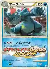 Feraligatr