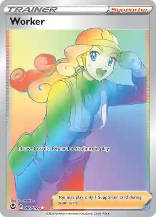 Full Art/Worker