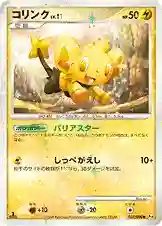 Shinx-Holo (037) 2009 Pokemon Japanese Advent of Arceus