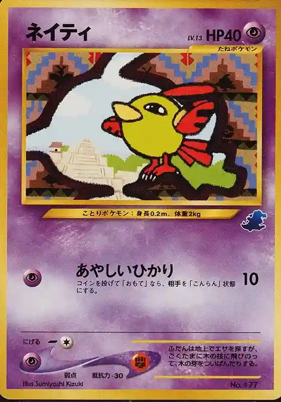 Natu