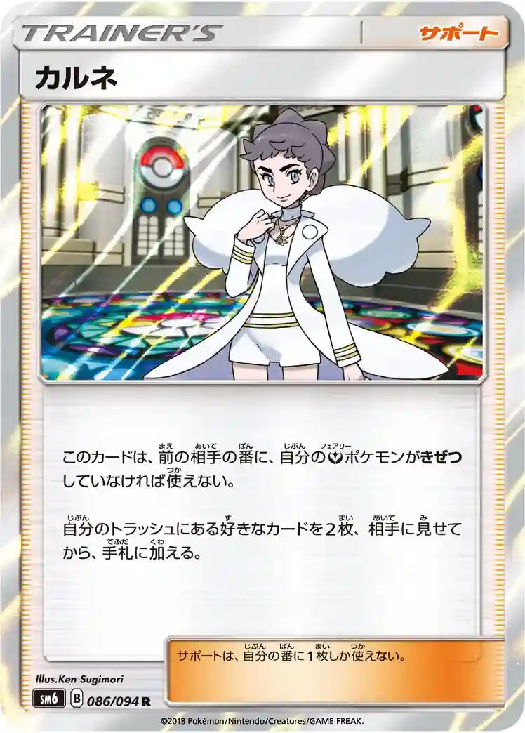 Diantha-Holo