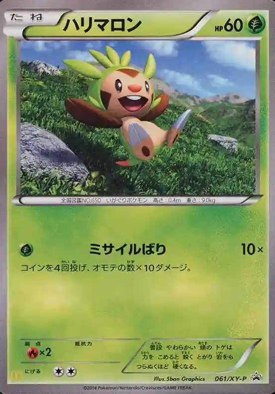 Chespin