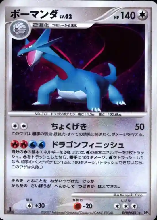 Salamence-Holo