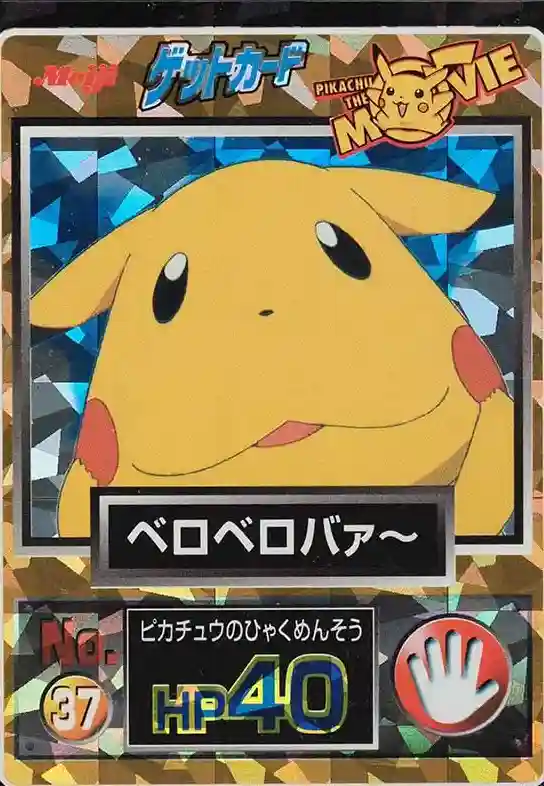 Funny Face Pikachu