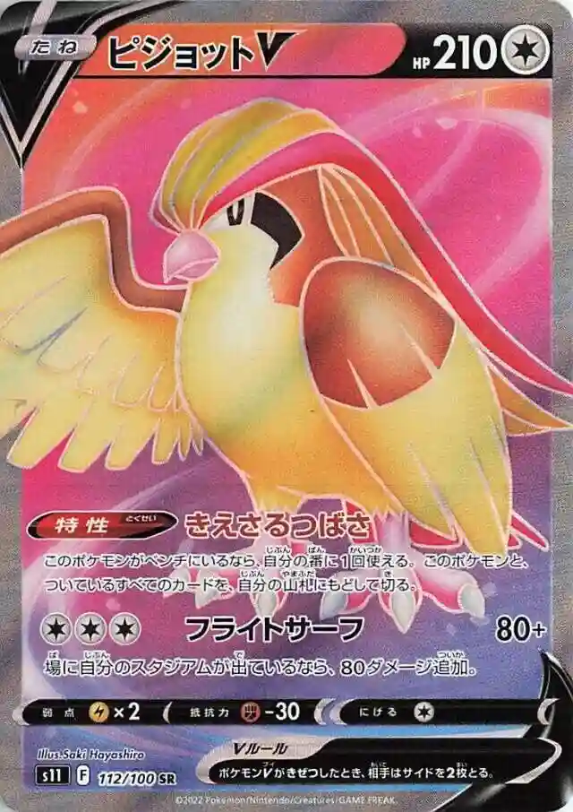 lost abyss pokemon cards S11 Korean Booster Pack Giratina VSTAR plunges the world into the abyssal shadow of the Lost Zone Lady 114/100 SR s11 Pokmon