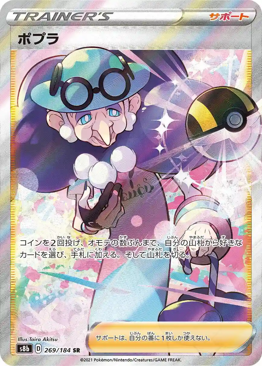 Full Art/Opal