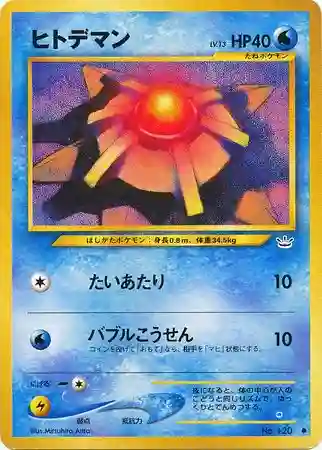 Staryu