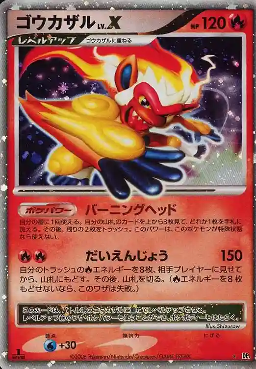 Infernape LV.X-Holo 1st Edition () 2006 Pokemon Japanese Diamond & Pearl Space-Time Creation