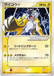 Raikou-Holo Gold Star (039) 2005 Pokemon Japanese Golden Sky, Silvery Ocean  - Pokmon Card Data