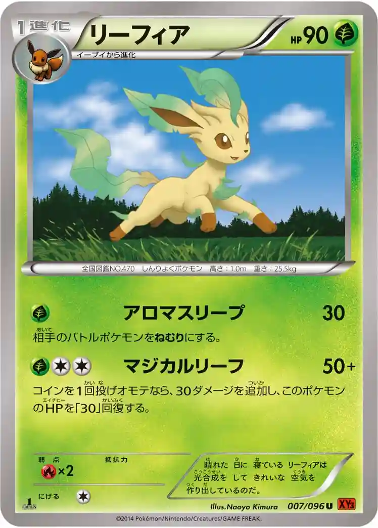 Leafeon 1st Edition (007) 2014 Pokemon Japanese XY Rising Fist